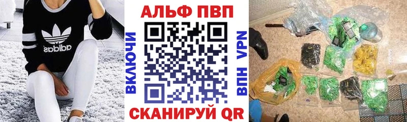 Альфа ПВП Crystall дарк нет формула Кимры закладки