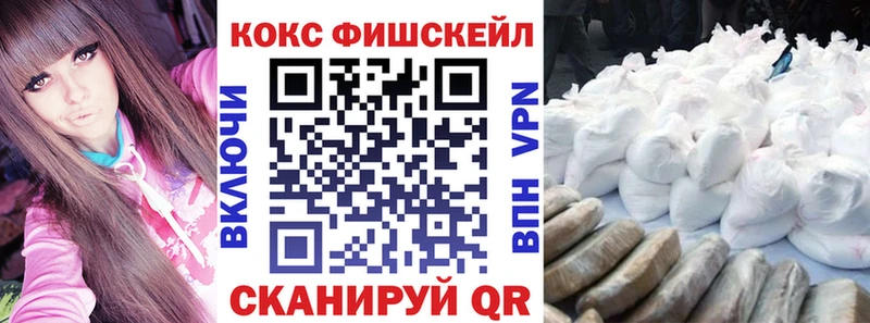 ОМГ ОМГ ссылка  Кимры  Кокаин FishScale 