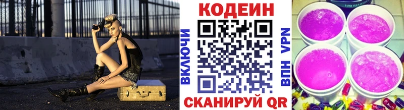 Codein напиток Lean (лин)  где можно купить наркотик  Кимры 