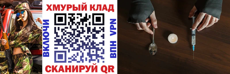 Героин белый  Кимры 