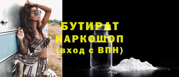 бутират Верея