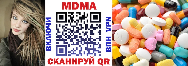 MDMA кристаллы  купить наркотик  Кимры 