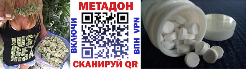 Метадон methadone Кимры
