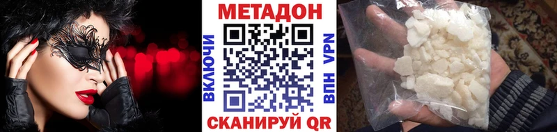 МЕТАДОН methadone  Кимры 